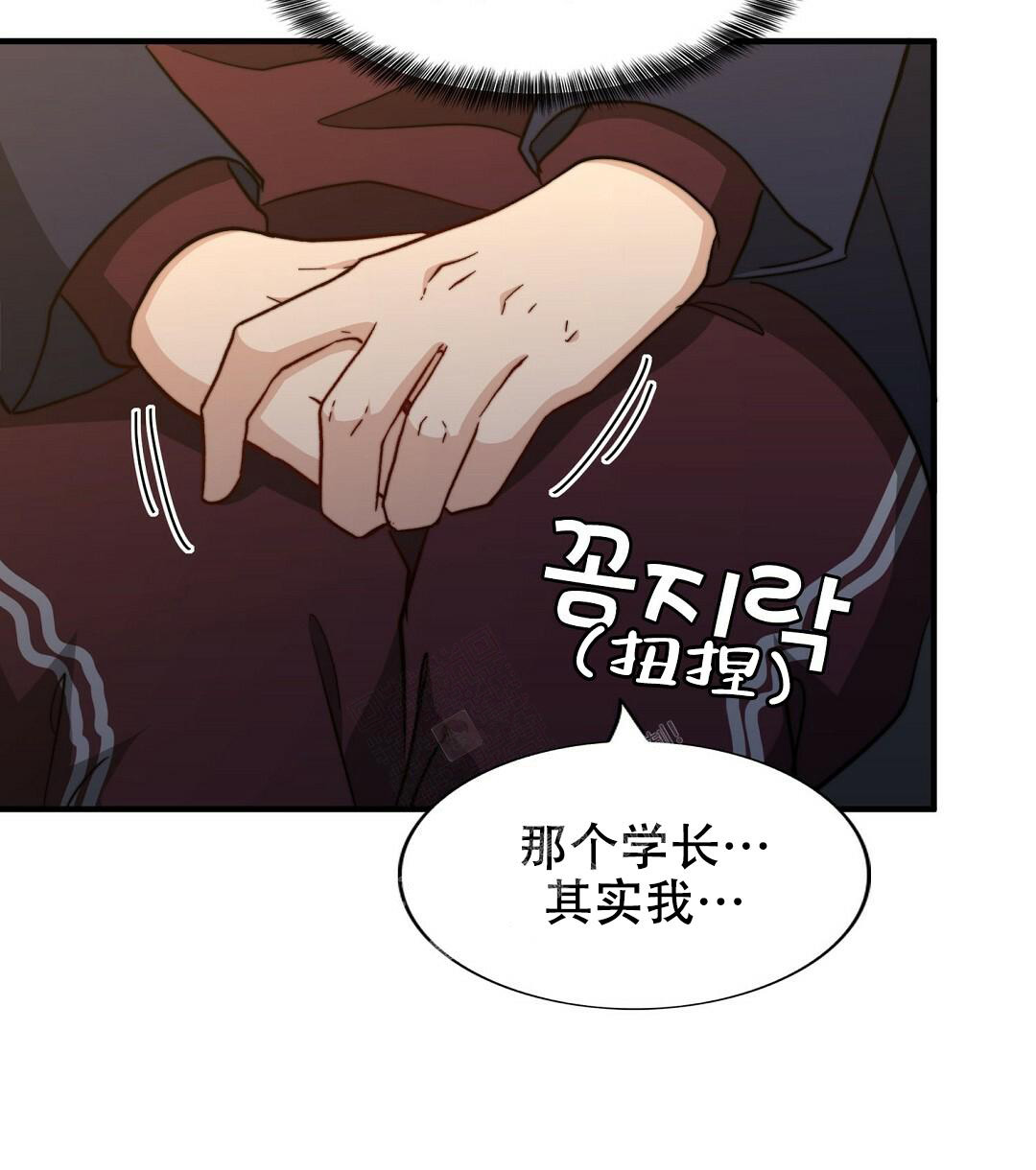 《K的秘密》漫画最新章节第149话免费下拉式在线观看章节第【14】张图片