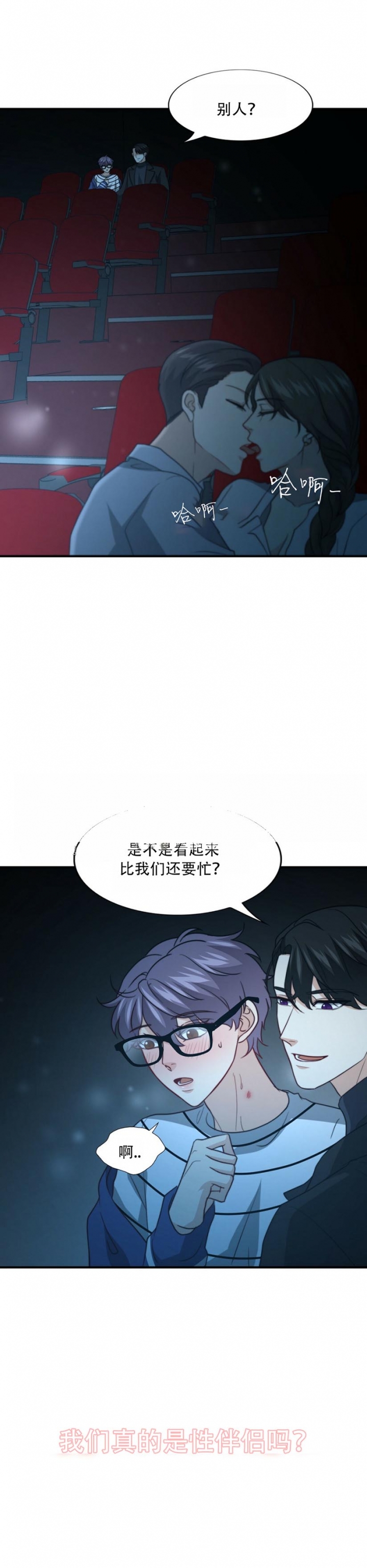 《K的秘密》漫画最新章节第104话免费下拉式在线观看章节第【24】张图片