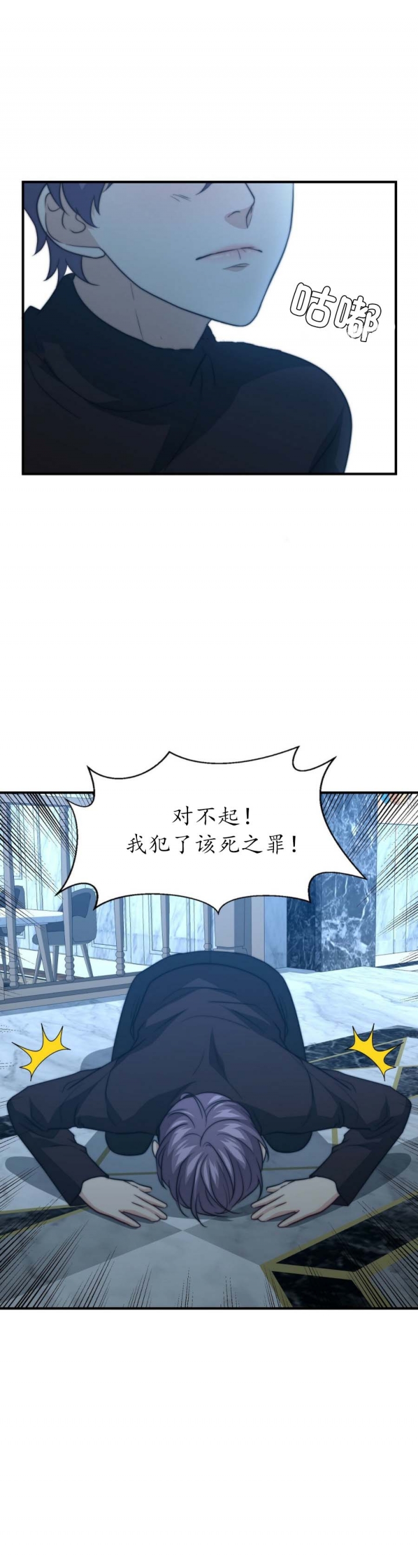 《K的秘密》漫画最新章节第90话免费下拉式在线观看章节第【6】张图片