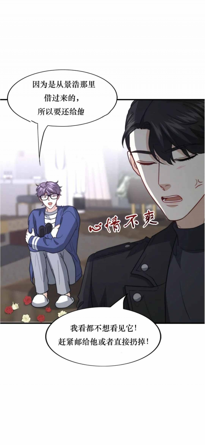 《K的秘密》漫画最新章节第108话免费下拉式在线观看章节第【2】张图片