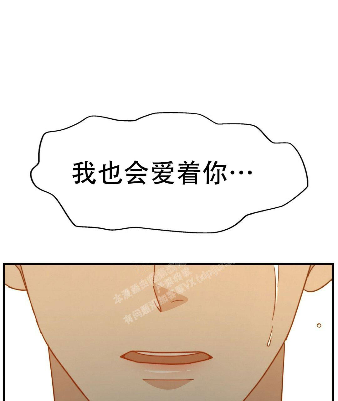 《K的秘密》漫画最新章节第150话免费下拉式在线观看章节第【67】张图片