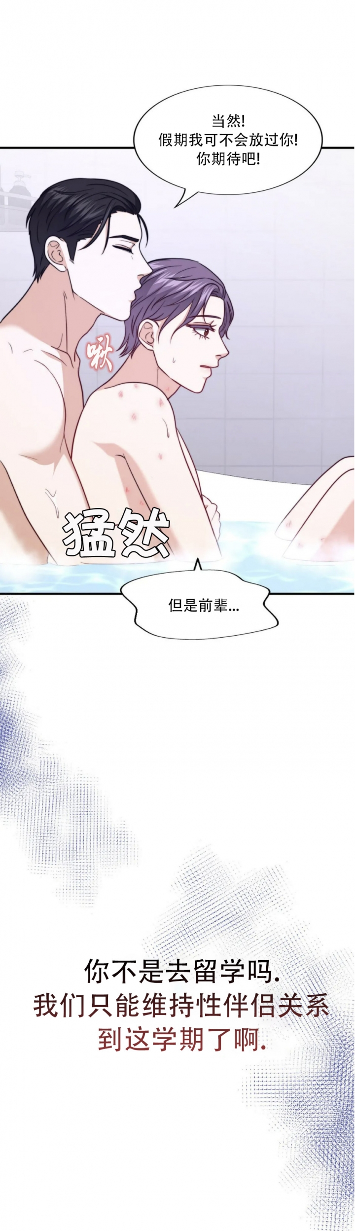 《K的秘密》漫画最新章节第120话免费下拉式在线观看章节第【12】张图片