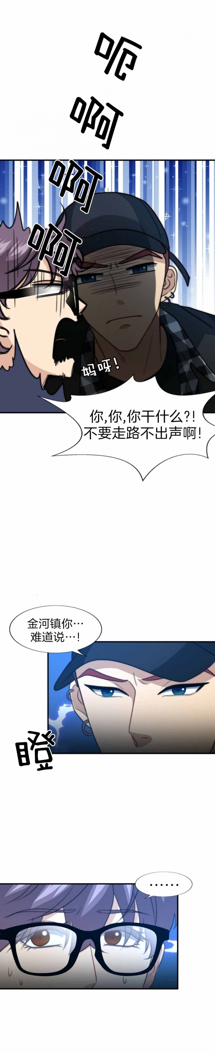 《K的秘密》漫画最新章节第117话免费下拉式在线观看章节第【3】张图片