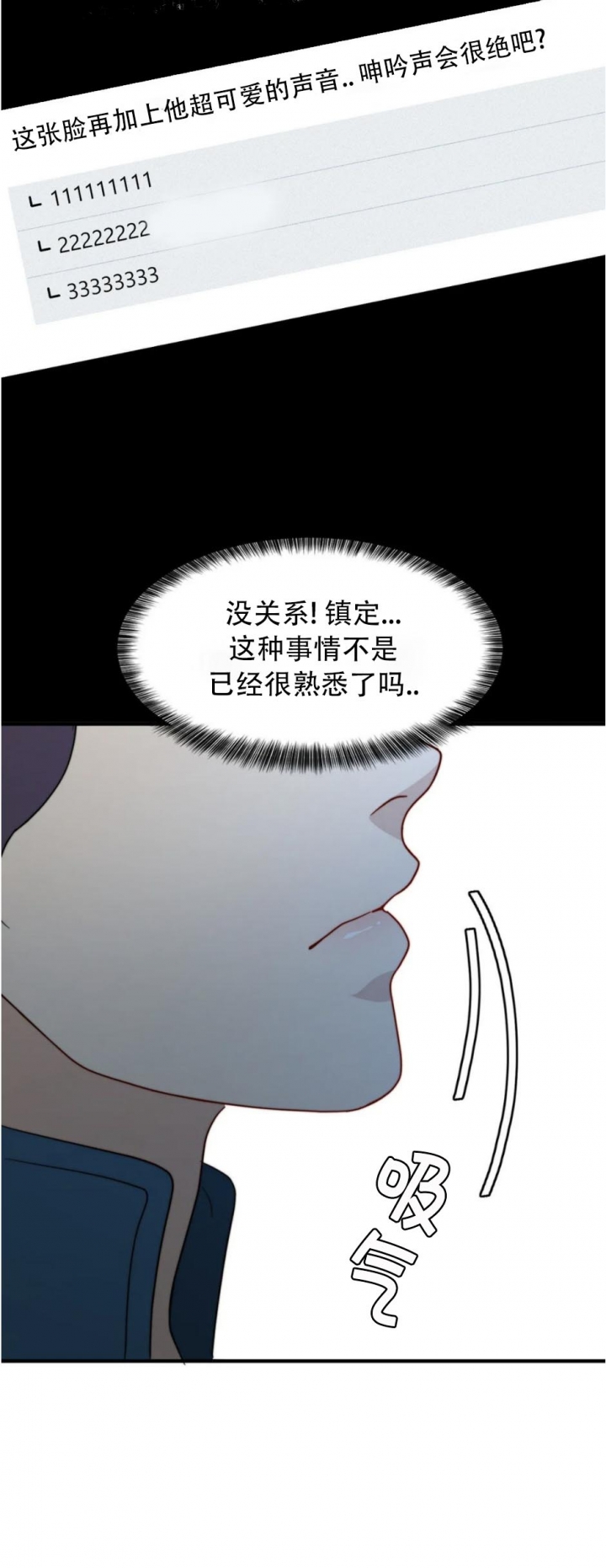 《K的秘密》漫画最新章节第115话免费下拉式在线观看章节第【13】张图片