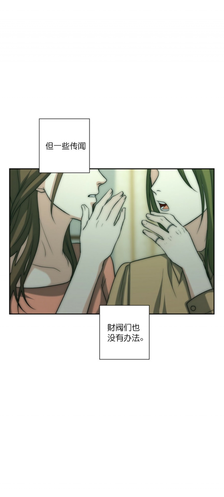 《K的秘密》漫画最新章节第35话免费下拉式在线观看章节第【4】张图片