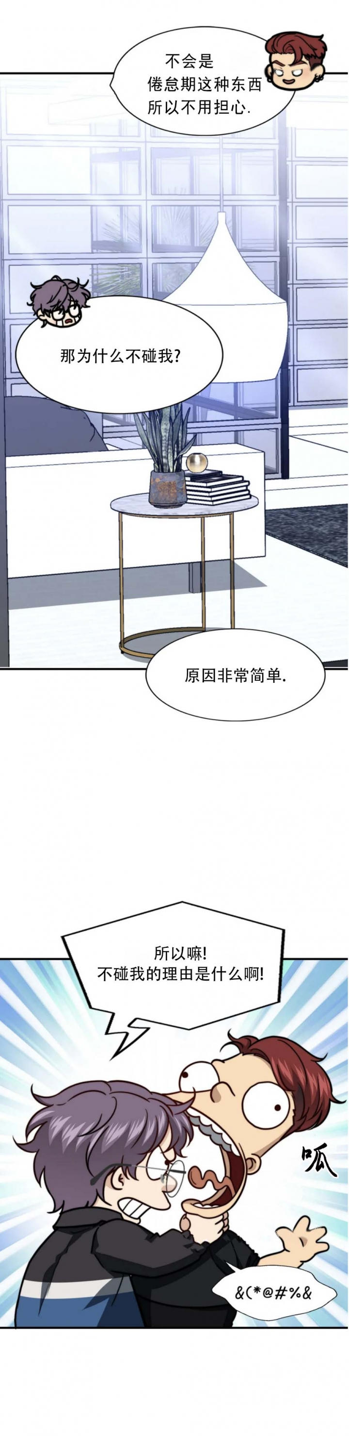 《K的秘密》漫画最新章节第124话免费下拉式在线观看章节第【17】张图片