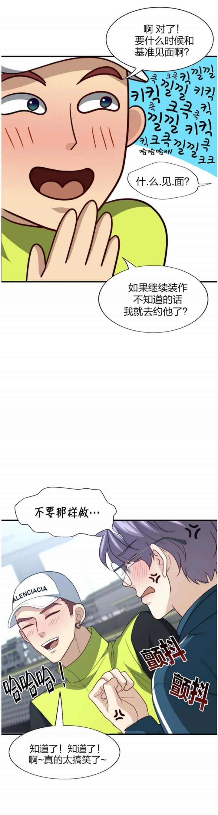 《K的秘密》漫画最新章节第114话免费下拉式在线观看章节第【17】张图片