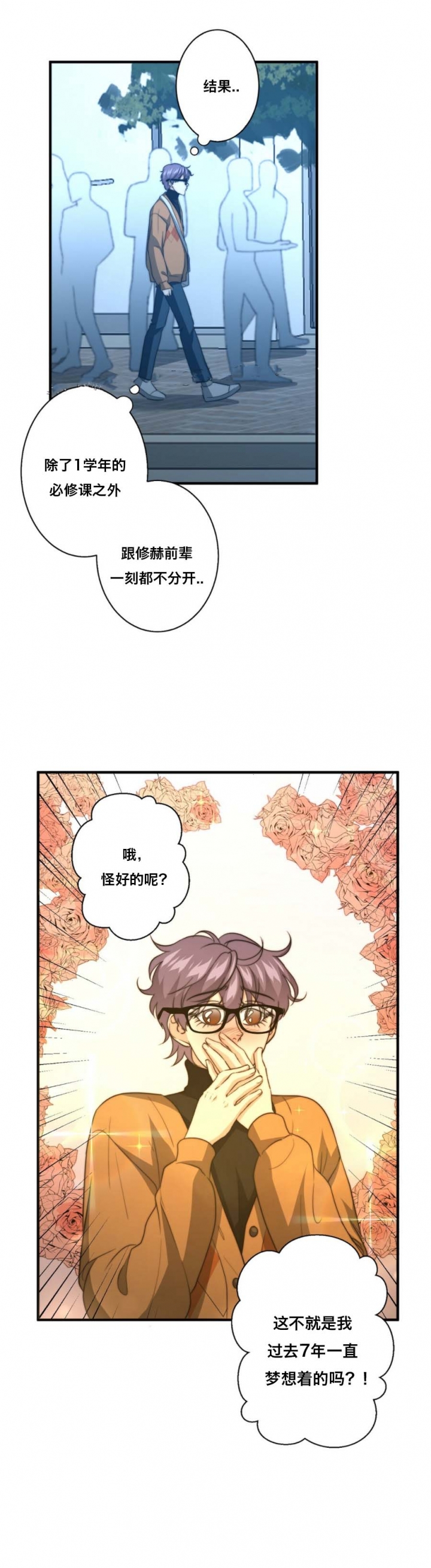 《K的秘密》漫画最新章节第78话免费下拉式在线观看章节第【10】张图片