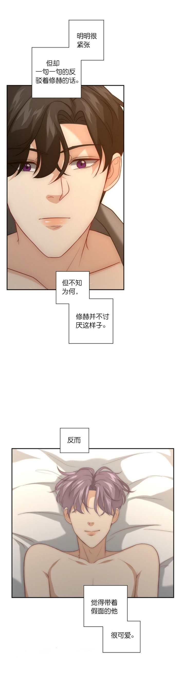 《K的秘密》漫画最新章节第35话免费下拉式在线观看章节第【8】张图片