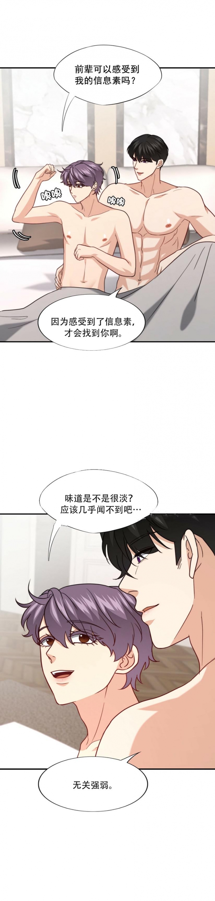 《K的秘密》漫画最新章节第103话免费下拉式在线观看章节第【20】张图片