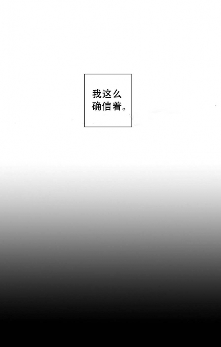 《K的秘密》漫画最新章节第30话免费下拉式在线观看章节第【13】张图片