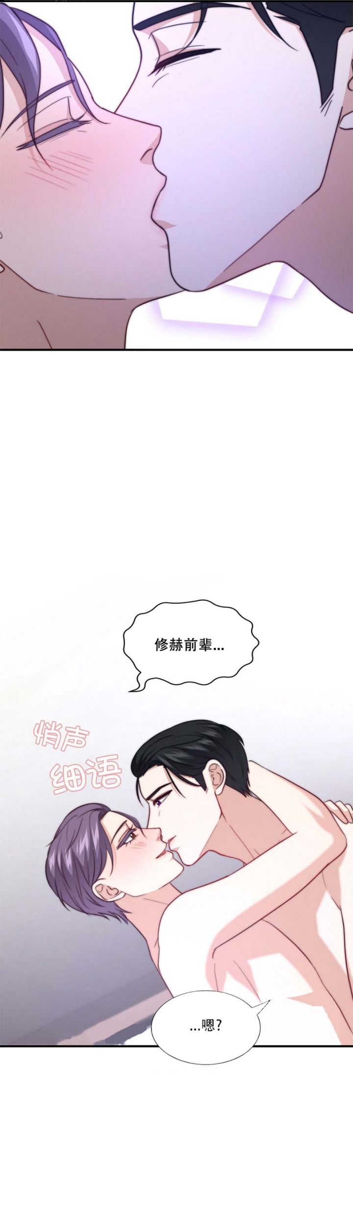 《K的秘密》漫画最新章节第102话免费下拉式在线观看章节第【6】张图片