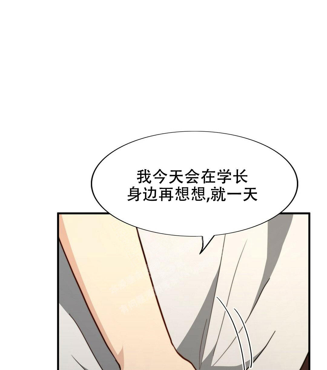 《K的秘密》漫画最新章节第150话免费下拉式在线观看章节第【12】张图片