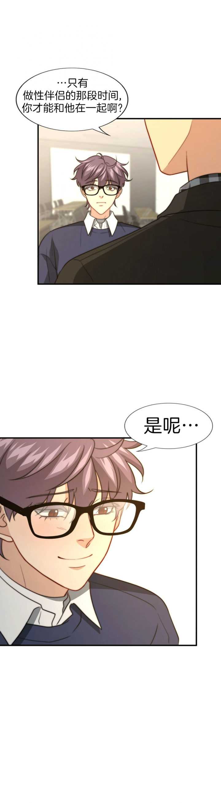 《K的秘密》漫画最新章节第97话免费下拉式在线观看章节第【10】张图片