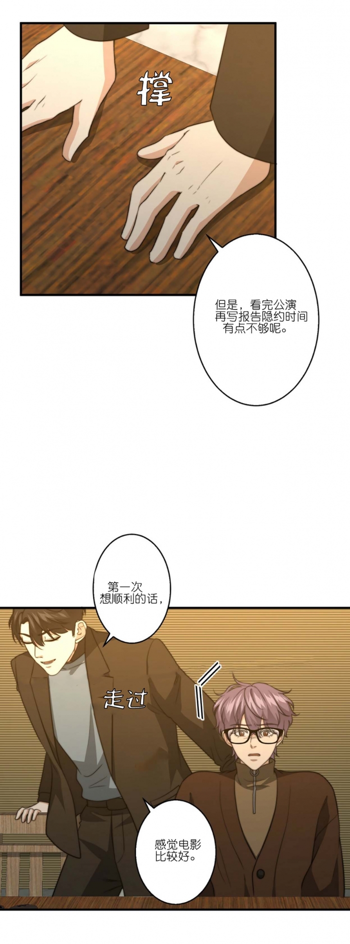 《K的秘密》漫画最新章节第74话免费下拉式在线观看章节第【14】张图片