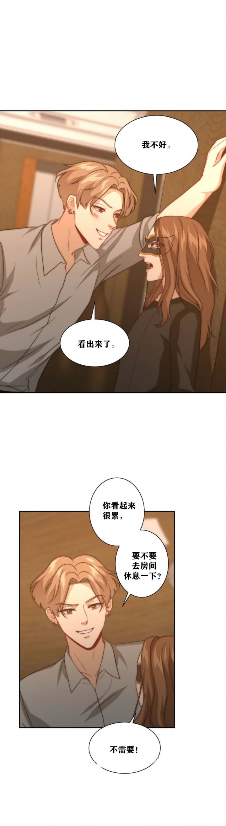 《K的秘密》漫画最新章节第23话免费下拉式在线观看章节第【9】张图片