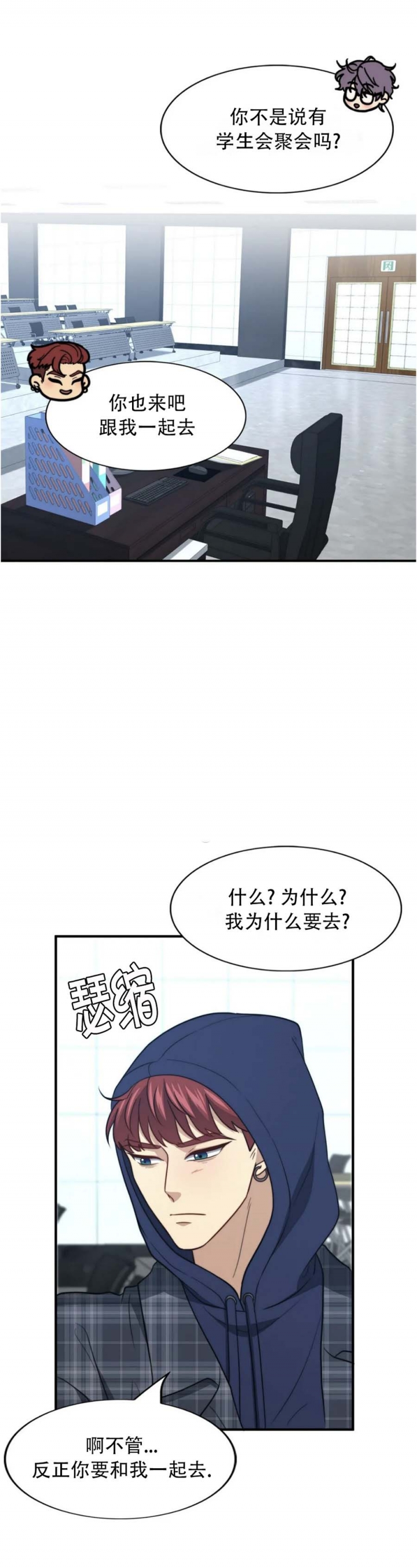 《K的秘密》漫画最新章节第121话免费下拉式在线观看章节第【15】张图片