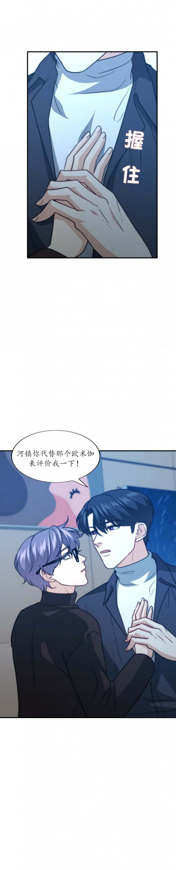 《K的秘密》漫画最新章节第89话免费下拉式在线观看章节第【12】张图片