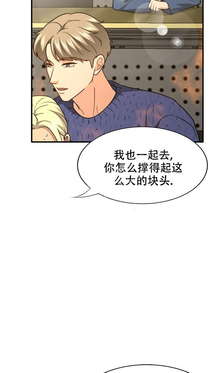 《K的秘密》漫画最新章节第135话免费下拉式在线观看章节第【18】张图片