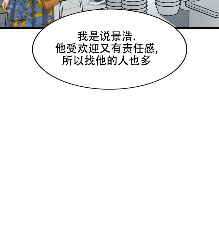 《K的秘密》漫画最新章节第132话免费下拉式在线观看章节第【21】张图片