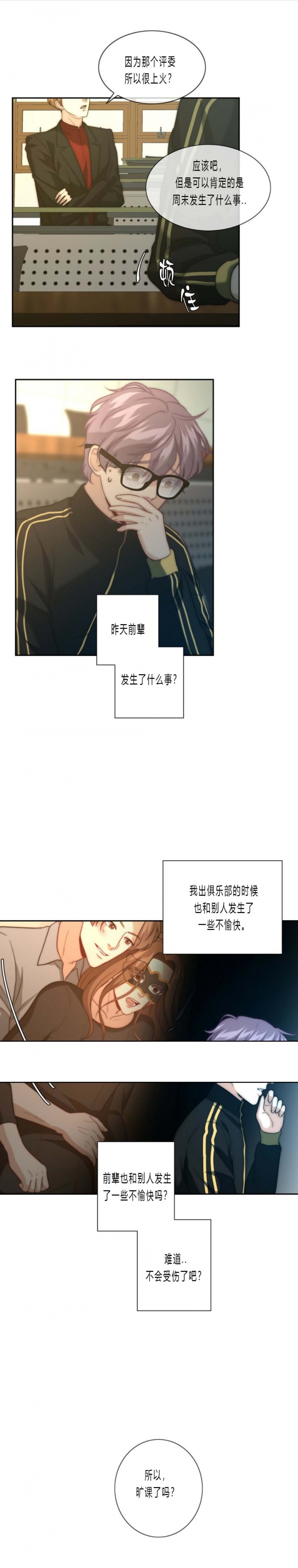 《K的秘密》漫画最新章节第27话免费下拉式在线观看章节第【2】张图片