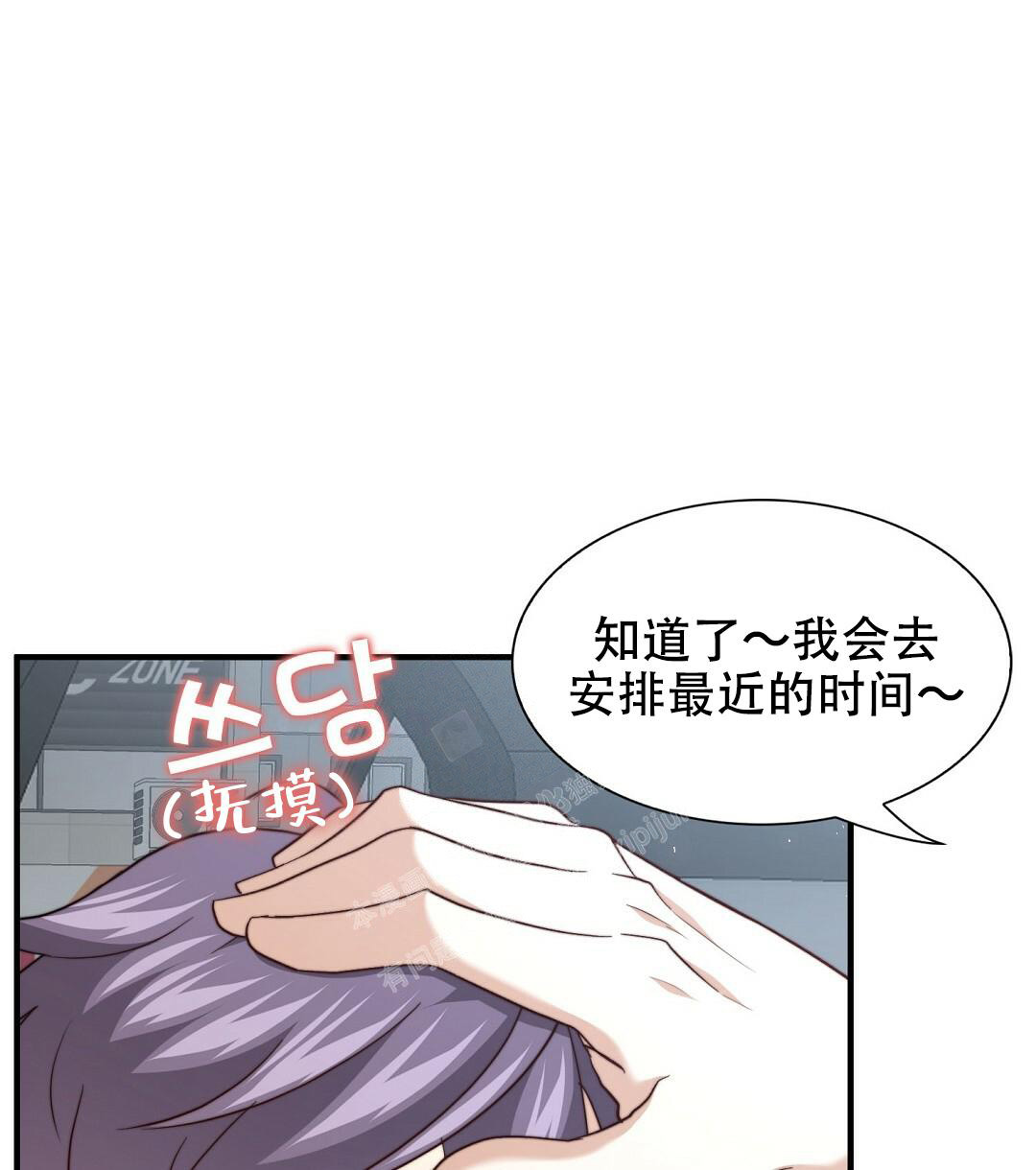 《K的秘密》漫画最新章节第153话免费下拉式在线观看章节第【25】张图片