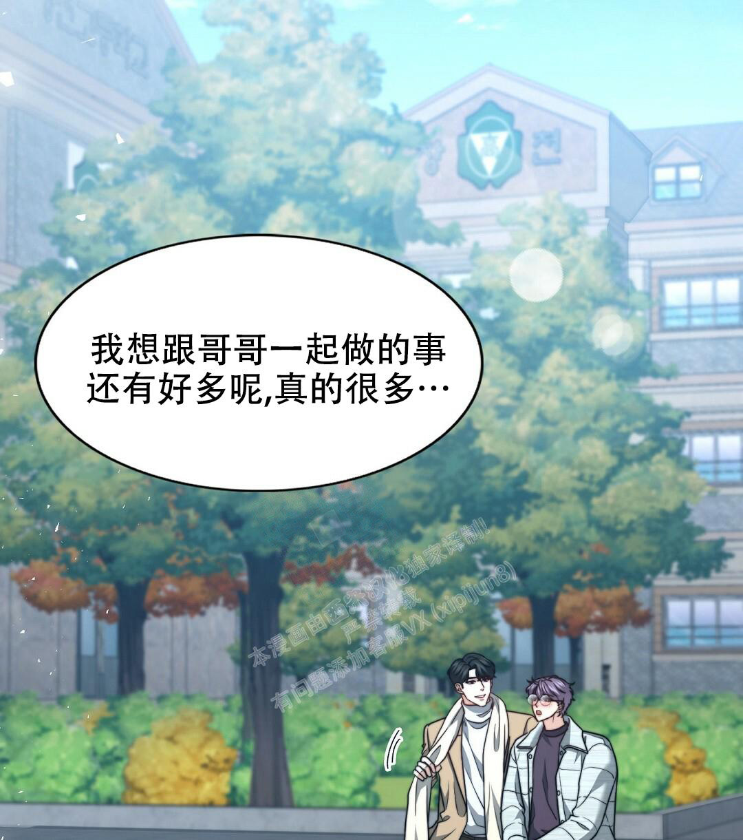 《K的秘密》漫画最新章节第154话免费下拉式在线观看章节第【34】张图片