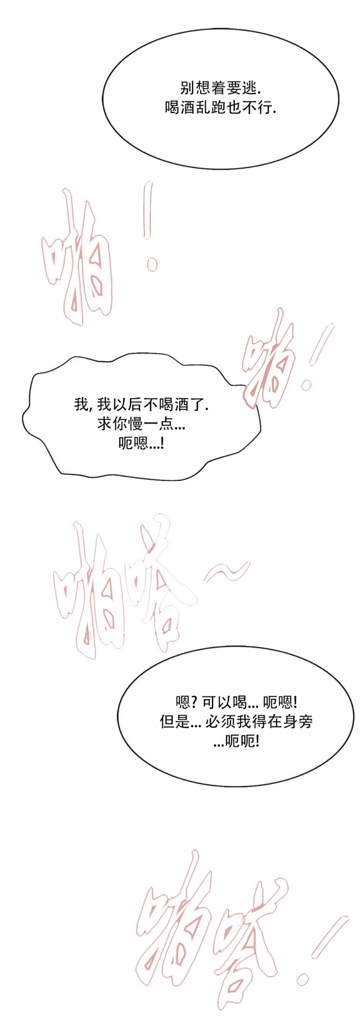 《K的秘密》漫画最新章节第120话免费下拉式在线观看章节第【2】张图片