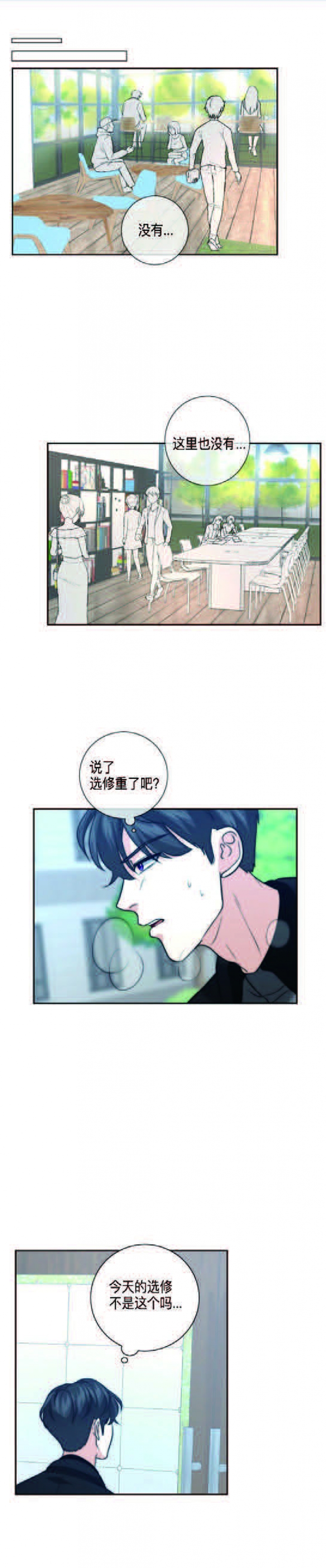 《K的秘密》漫画最新章节第45话免费下拉式在线观看章节第【1】张图片