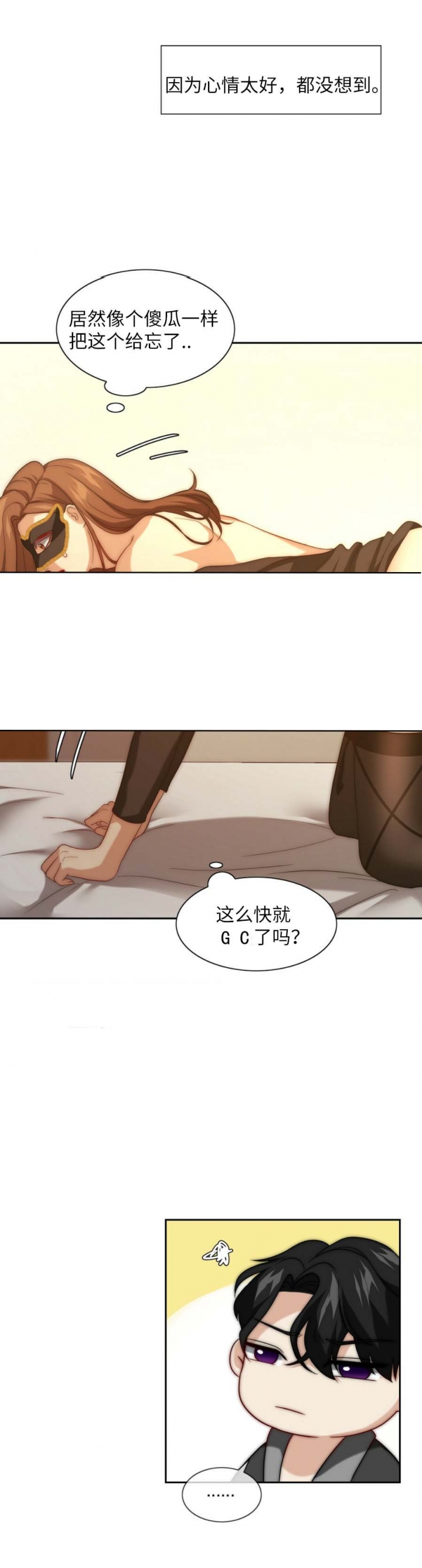 《K的秘密》漫画最新章节第16话免费下拉式在线观看章节第【9】张图片