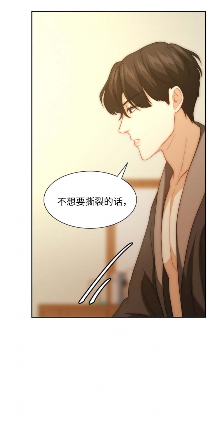 《K的秘密》漫画最新章节第15话免费下拉式在线观看章节第【7】张图片