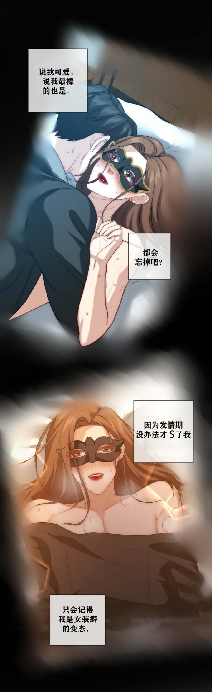 《K的秘密》漫画最新章节第23话免费下拉式在线观看章节第【3】张图片