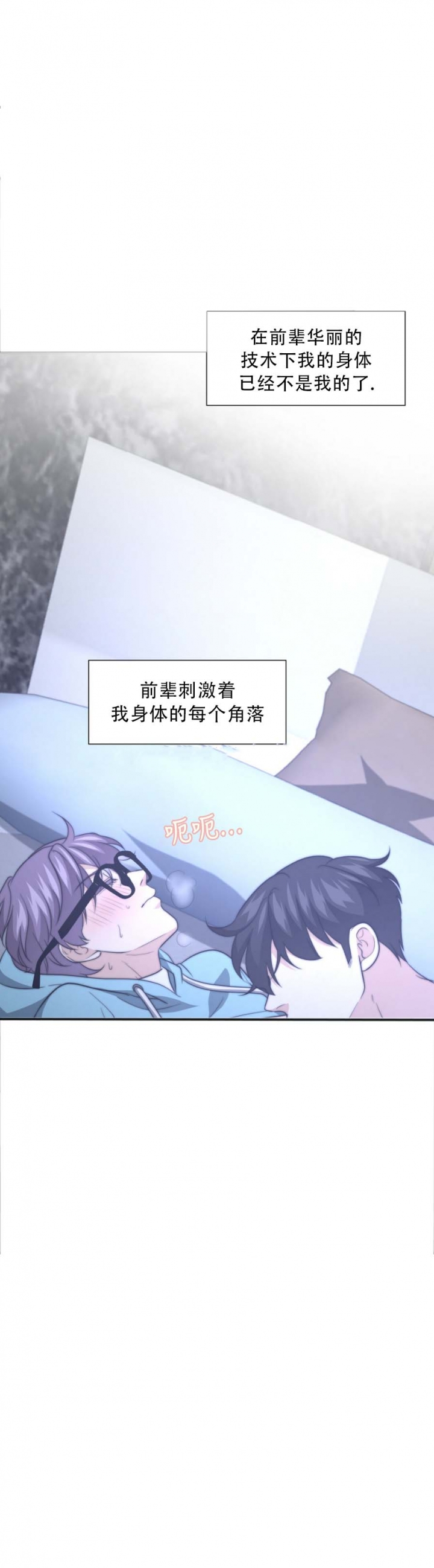 《K的秘密》漫画最新章节第82话免费下拉式在线观看章节第【8】张图片