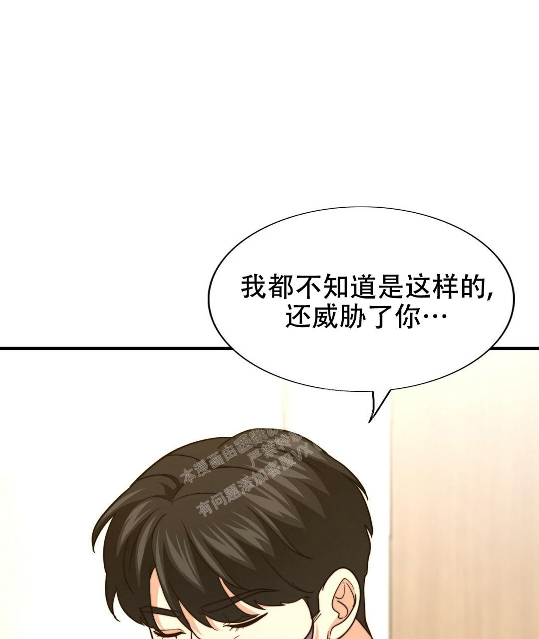 《K的秘密》漫画最新章节第151话免费下拉式在线观看章节第【59】张图片