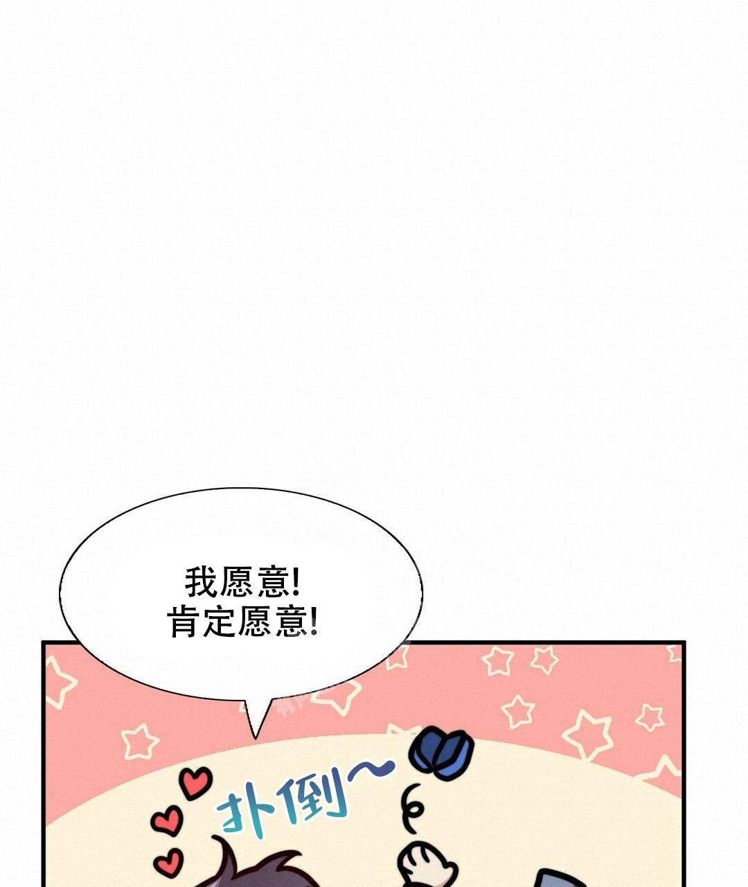 《K的秘密》漫画最新章节第154话免费下拉式在线观看章节第【25】张图片