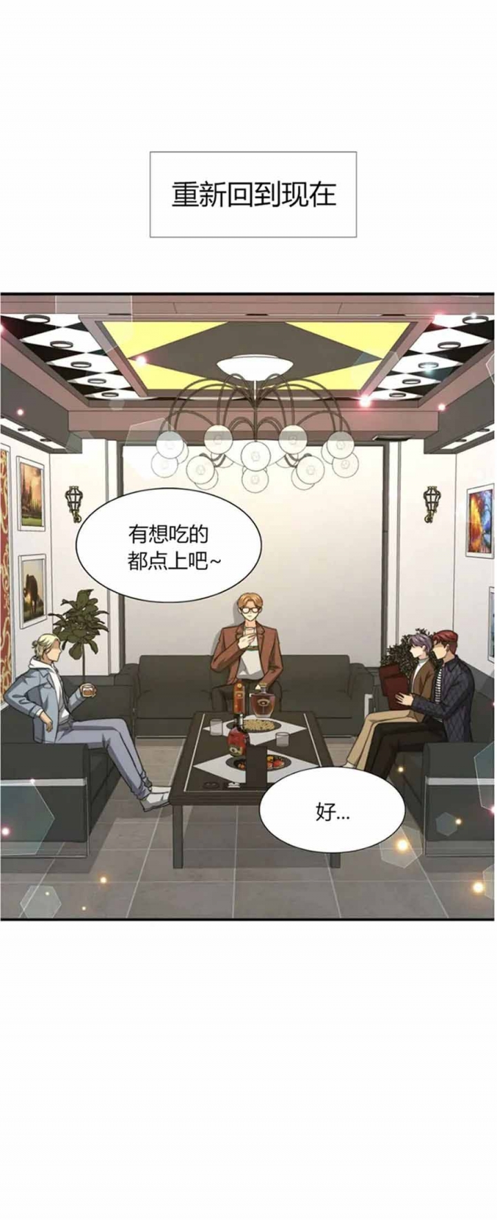 《K的秘密》漫画最新章节第111话免费下拉式在线观看章节第【7】张图片