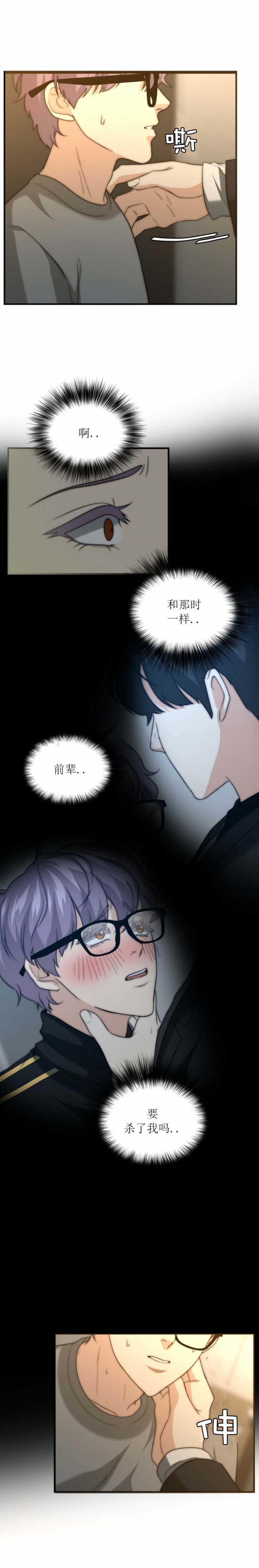 《K的秘密》漫画最新章节第60话免费下拉式在线观看章节第【5】张图片