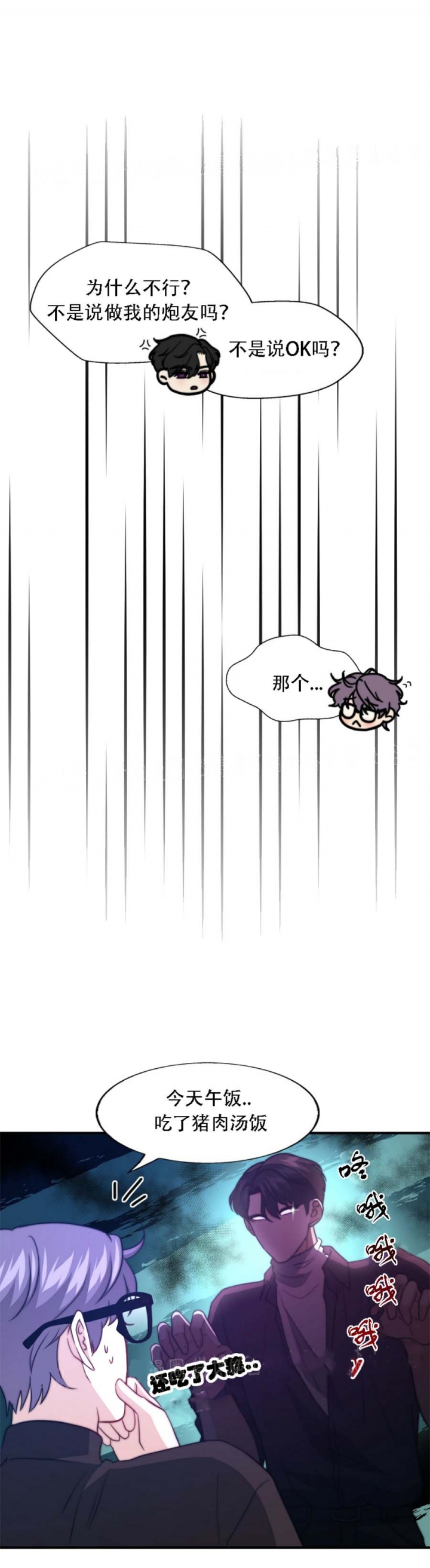 《K的秘密》漫画最新章节第91话免费下拉式在线观看章节第【14】张图片