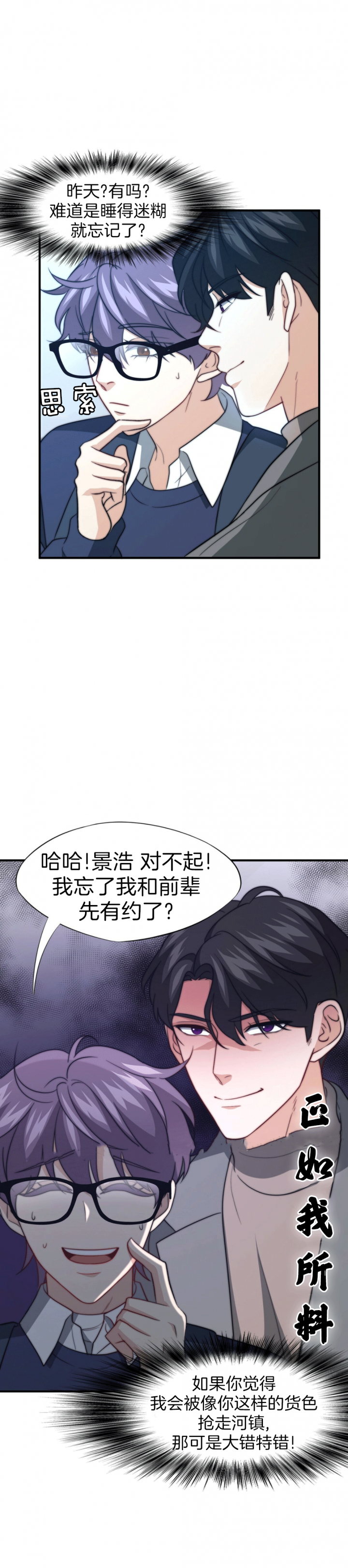 《K的秘密》漫画最新章节第98话免费下拉式在线观看章节第【10】张图片