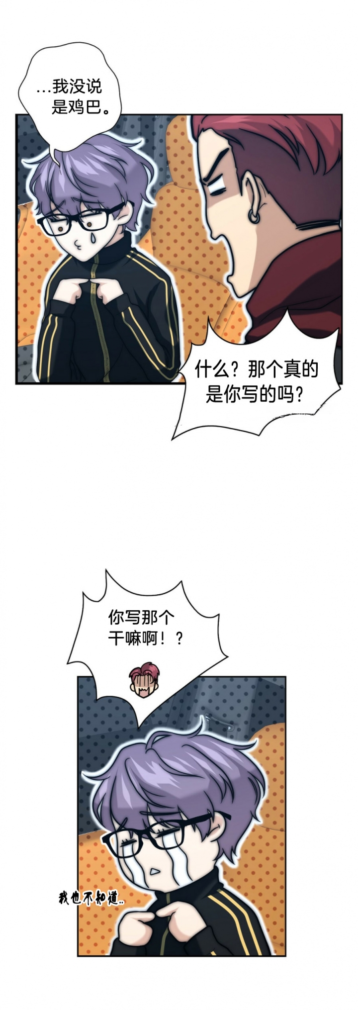 《K的秘密》漫画最新章节第48话免费下拉式在线观看章节第【5】张图片