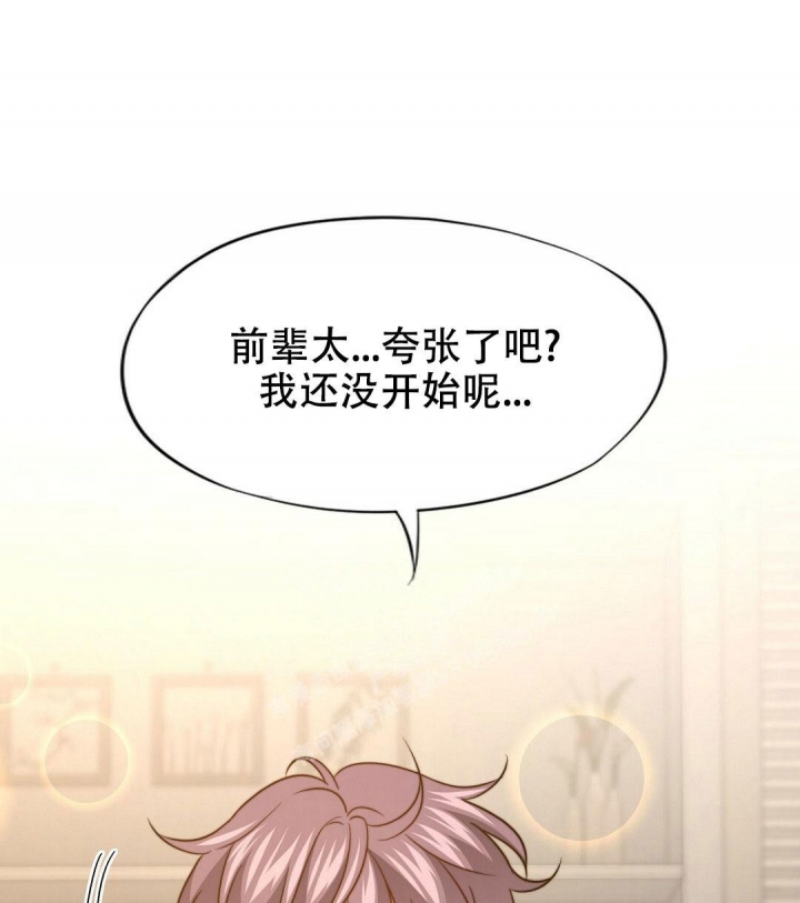 《K的秘密》漫画最新章节第138话免费下拉式在线观看章节第【35】张图片