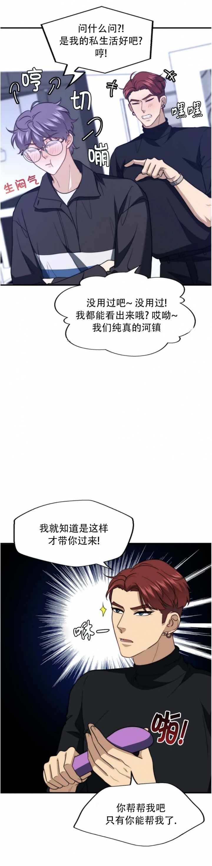 《K的秘密》漫画最新章节第123话免费下拉式在线观看章节第【22】张图片