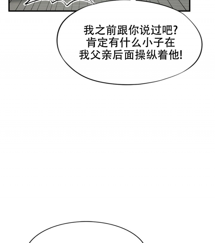 《K的秘密》漫画最新章节第131话免费下拉式在线观看章节第【45】张图片