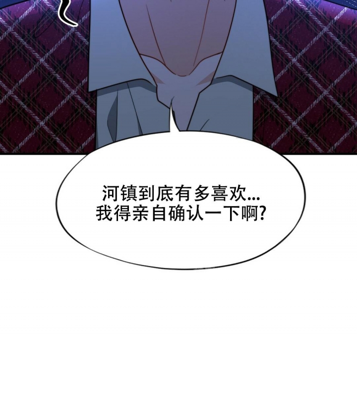 《K的秘密》漫画最新章节第127话免费下拉式在线观看章节第【20】张图片