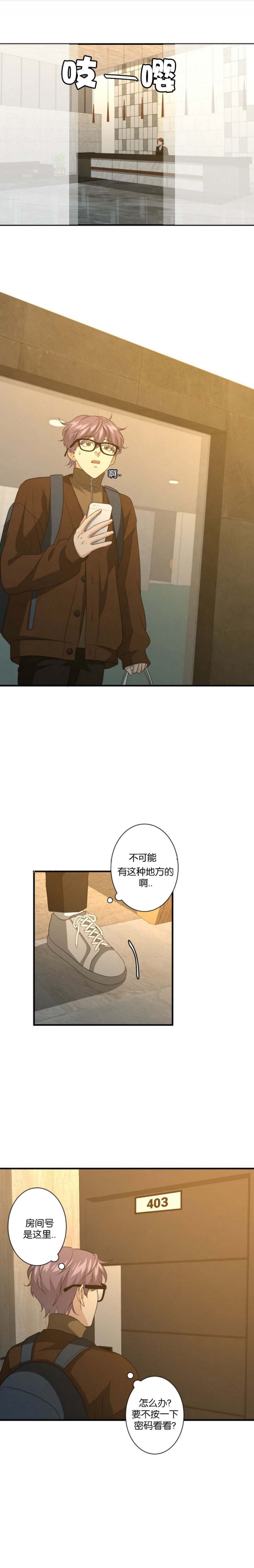 《K的秘密》漫画最新章节第75话免费下拉式在线观看章节第【6】张图片