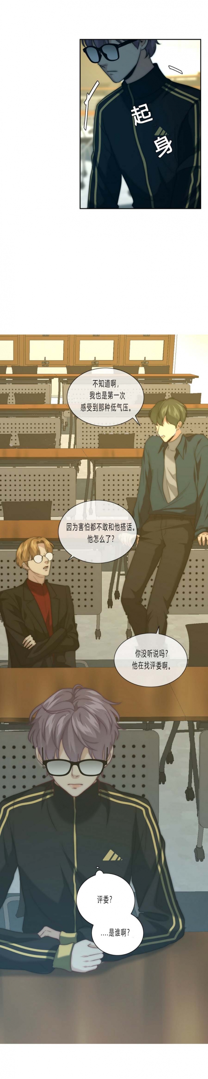 《K的秘密》漫画最新章节第27话免费下拉式在线观看章节第【1】张图片