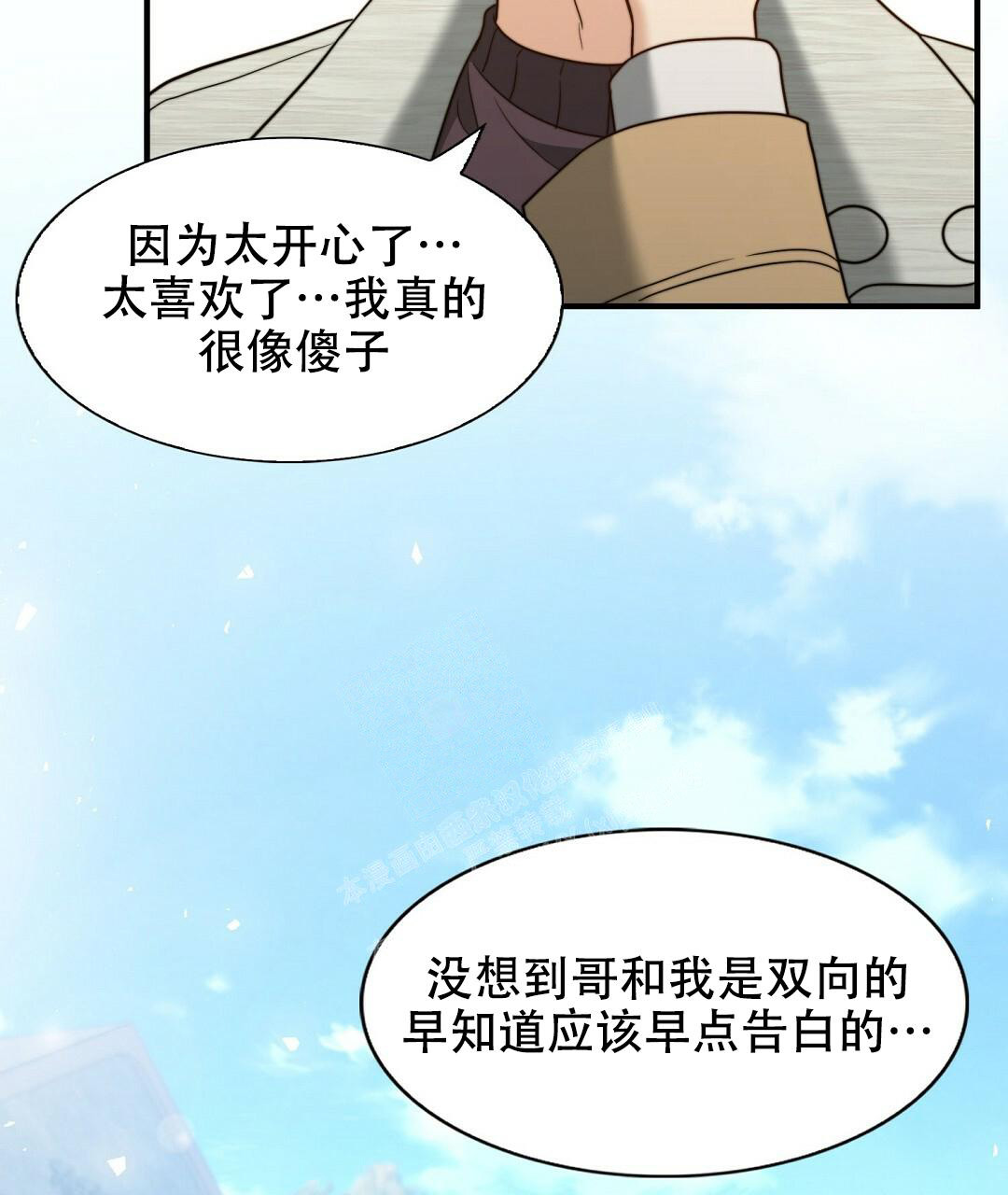 《K的秘密》漫画最新章节第154话免费下拉式在线观看章节第【33】张图片