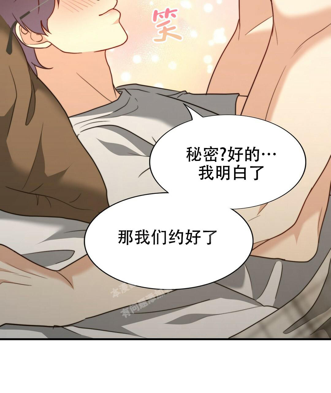 《K的秘密》漫画最新章节第152话免费下拉式在线观看章节第【46】张图片