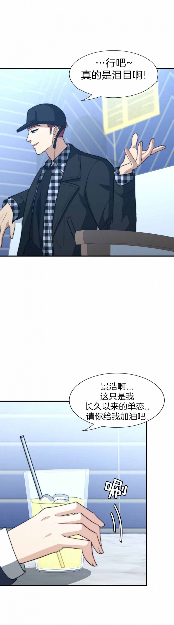 《K的秘密》漫画最新章节第118话免费下拉式在线观看章节第【2】张图片