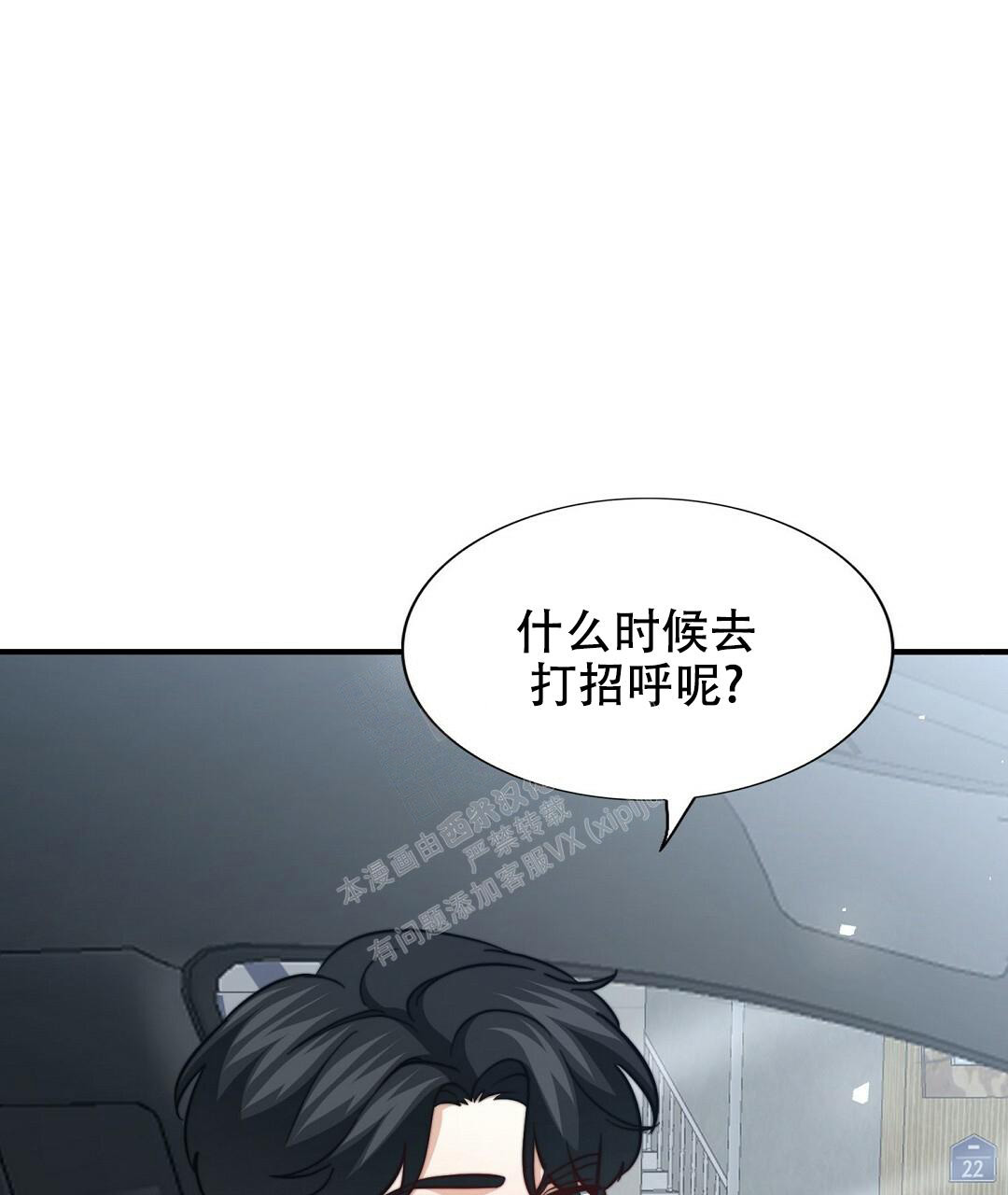 《K的秘密》漫画最新章节第153话免费下拉式在线观看章节第【20】张图片